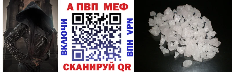 Alpha PVP Соль  Астрахань 