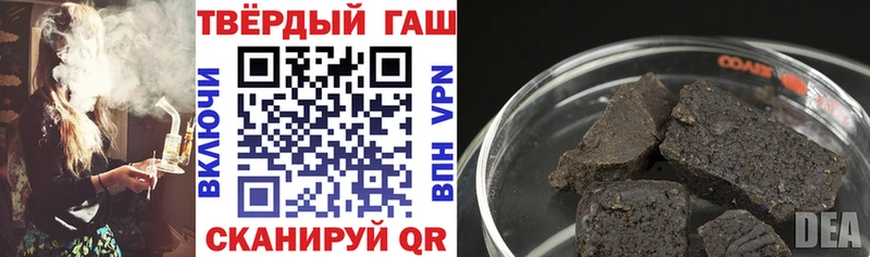 Гашиш VHQ  что такое наркотик  Астрахань 