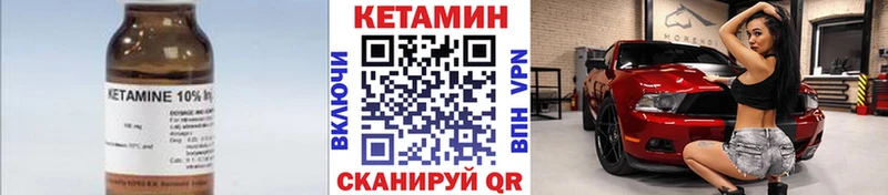 КЕТАМИН VHQ  Астрахань 