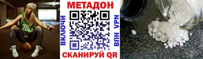Метадон мёд  shop клад  Астрахань 